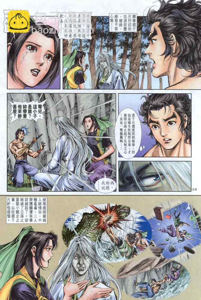 第40话23