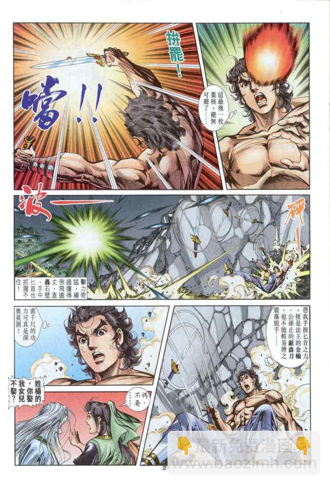 第40话26