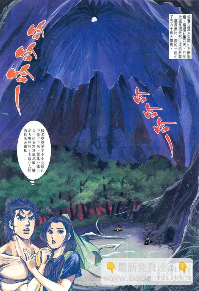 第40话3