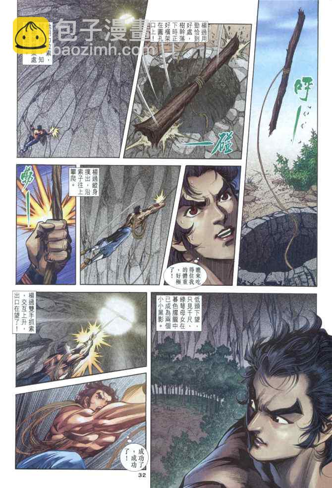 第40话31