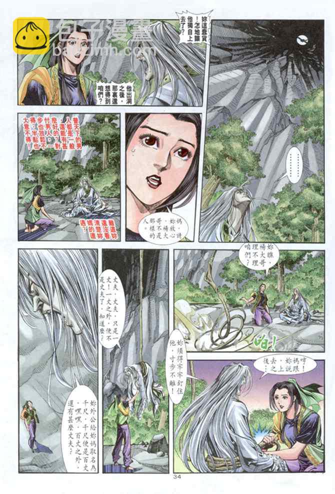 第40话33