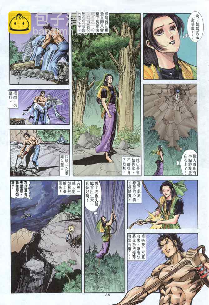 第40话34
