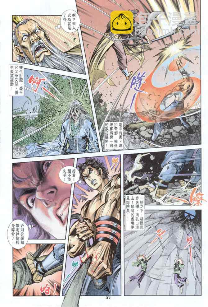 第40话36
