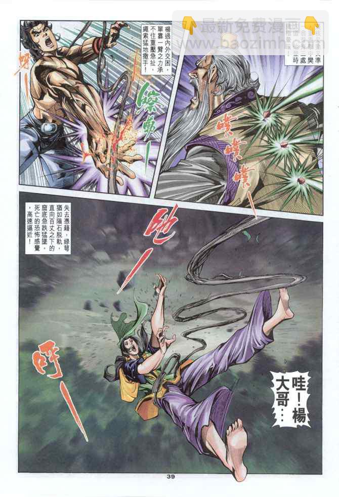 第40话38