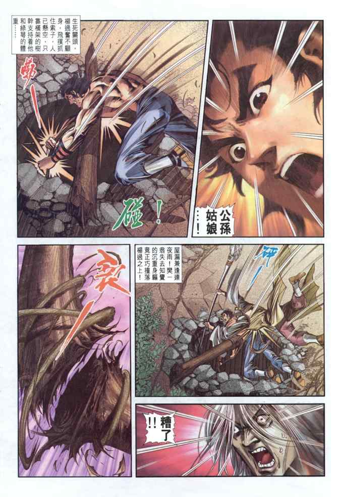 第40话39