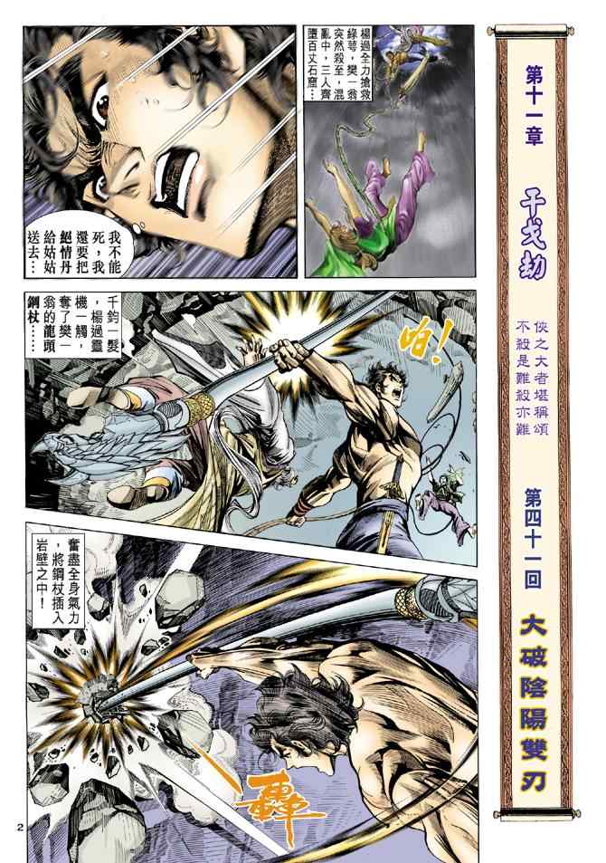 第41话1
