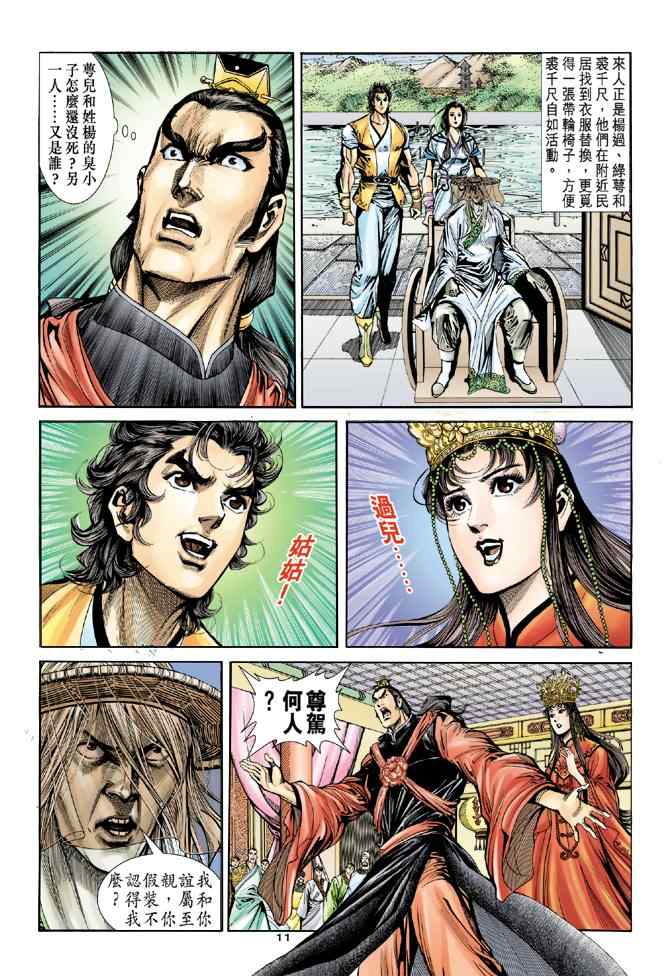第41话10