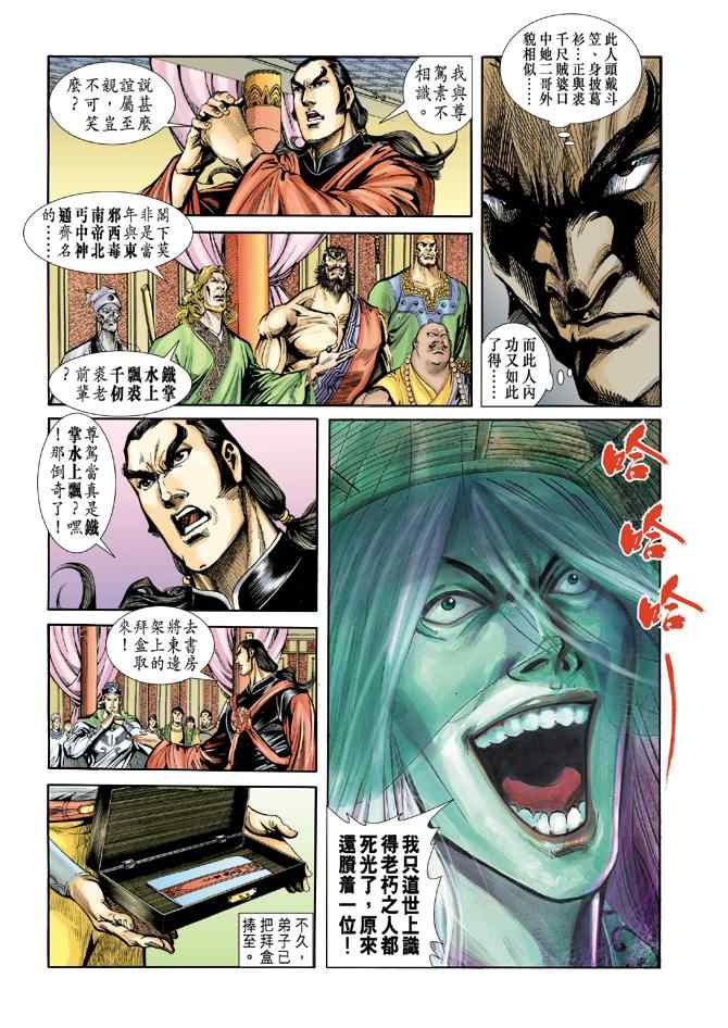 第41话11