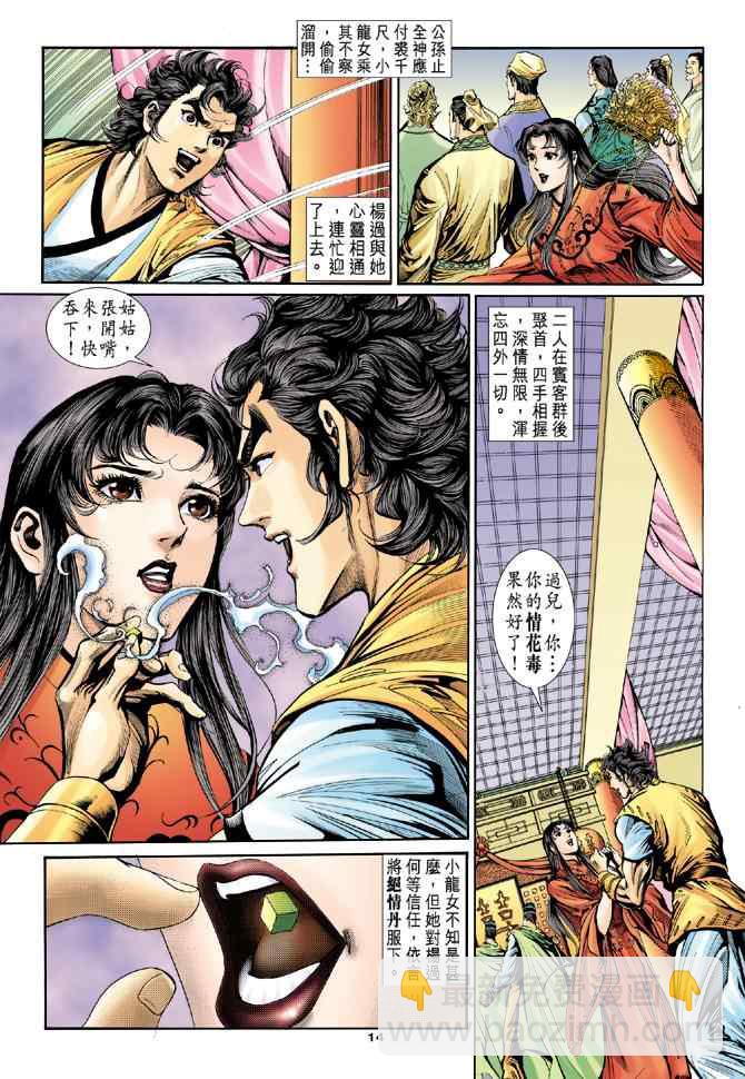 第41话13