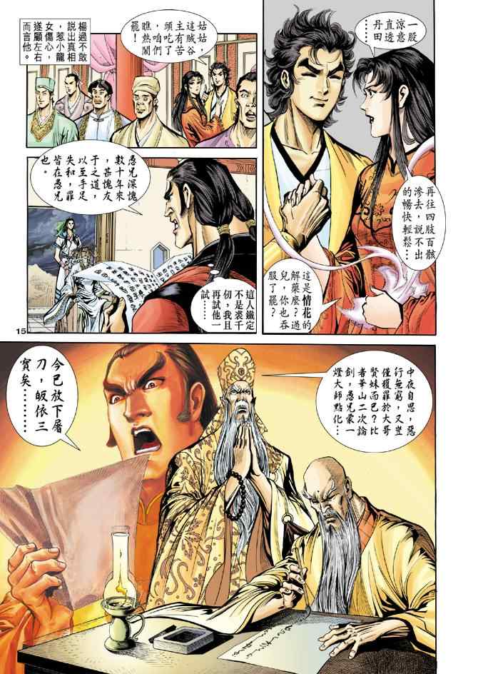第41话14