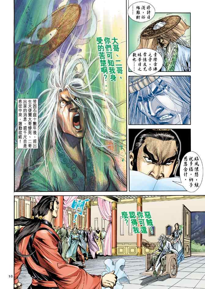 第41话15