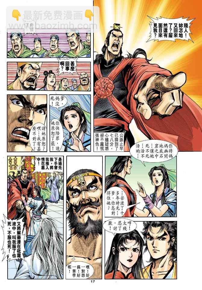 第41话16