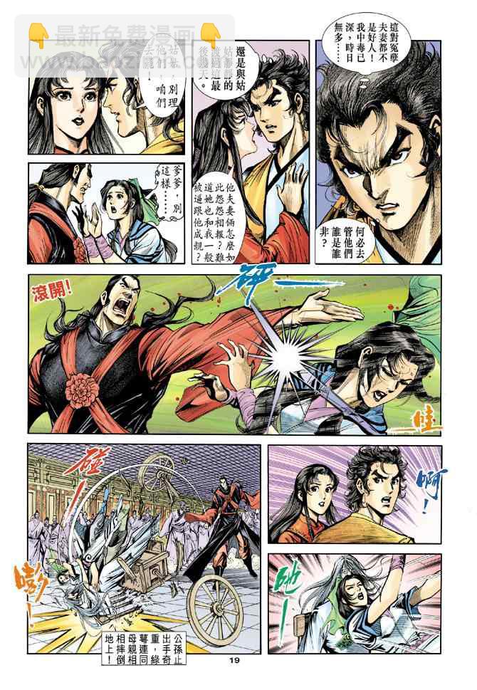 第41话18