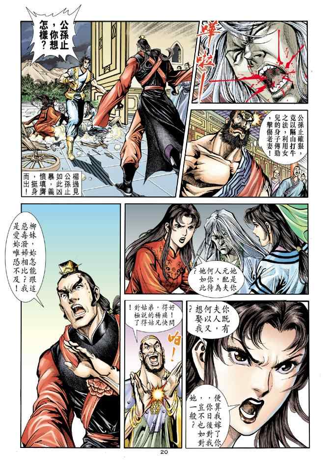 第41话19