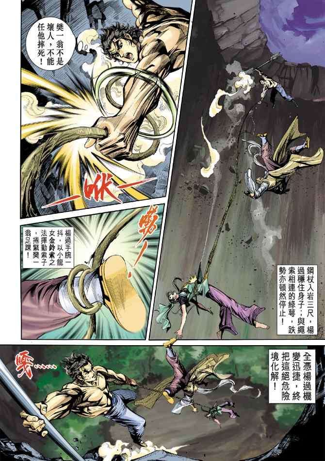 第41话2