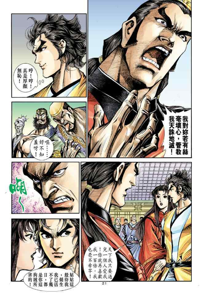 第41话20