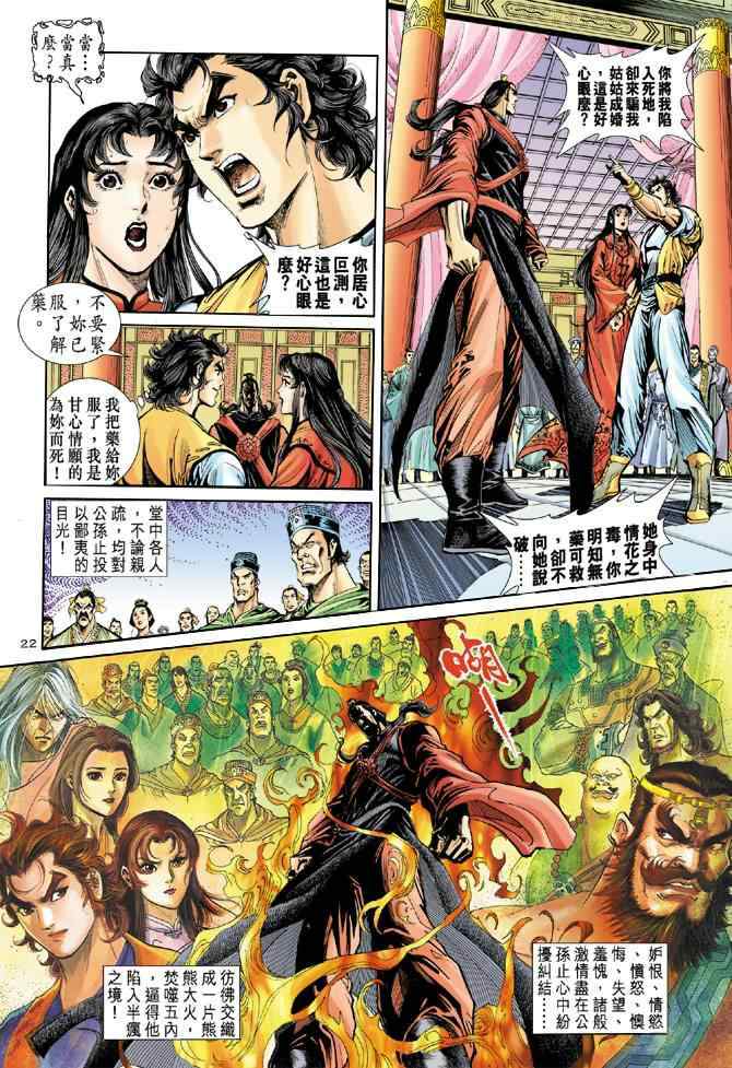 第41话21
