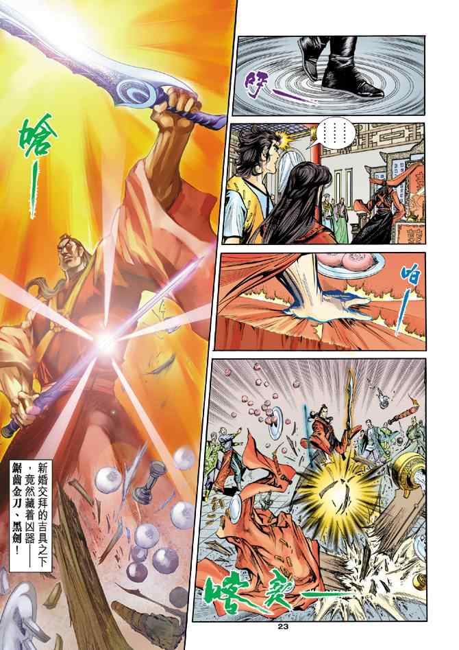 第41话22