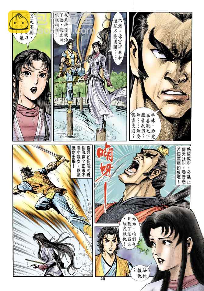 第41话27
