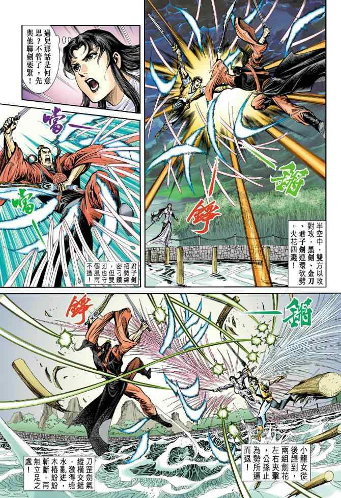 第41话28