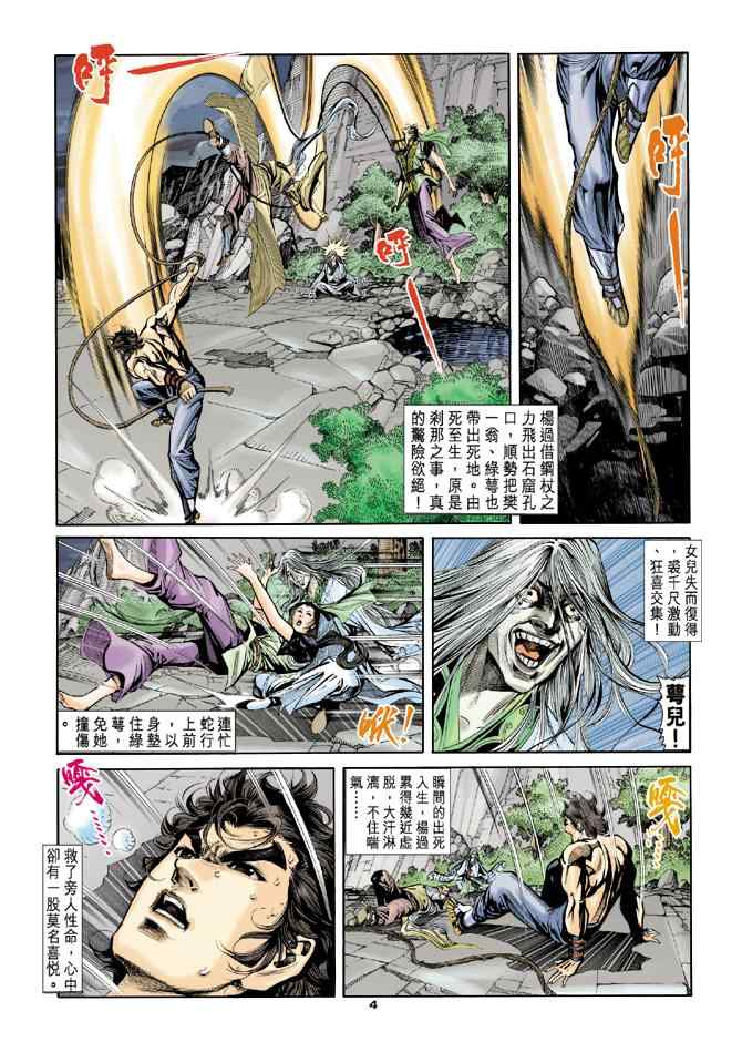 第41话3