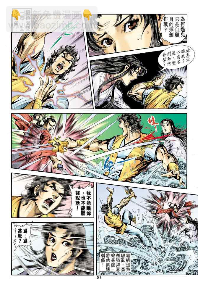 第41话30