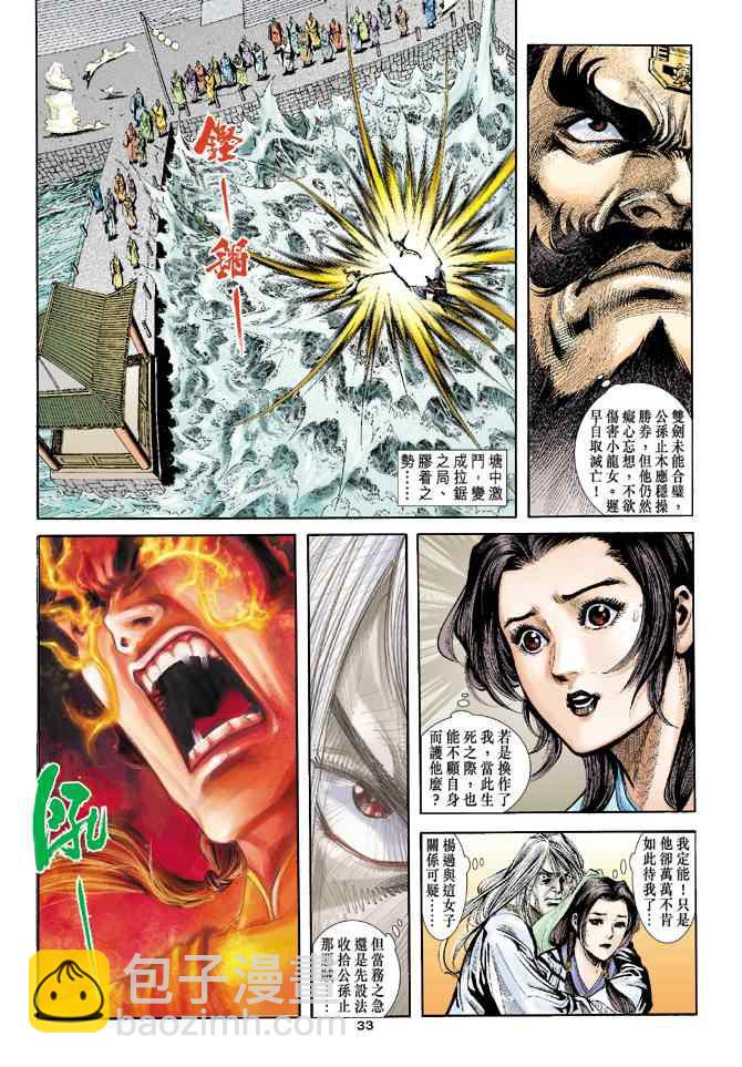 第41话32