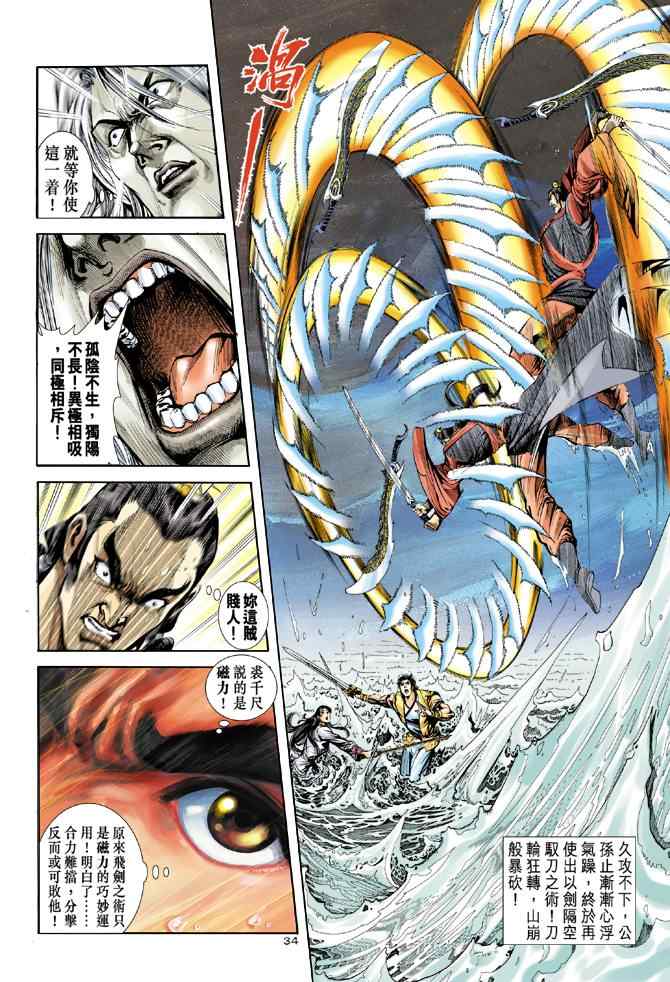 第41话33