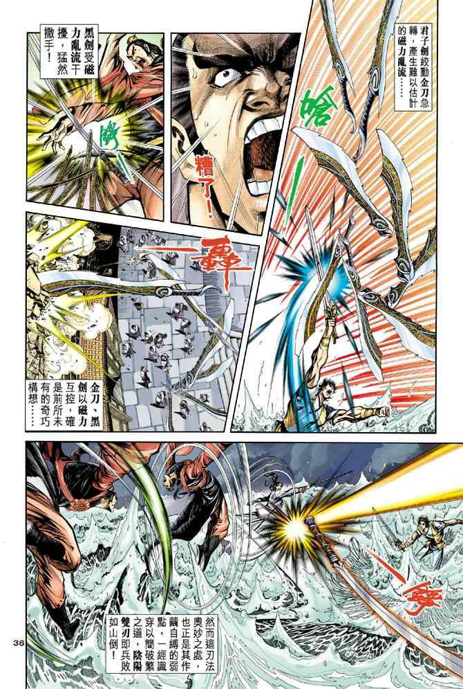 第41话35