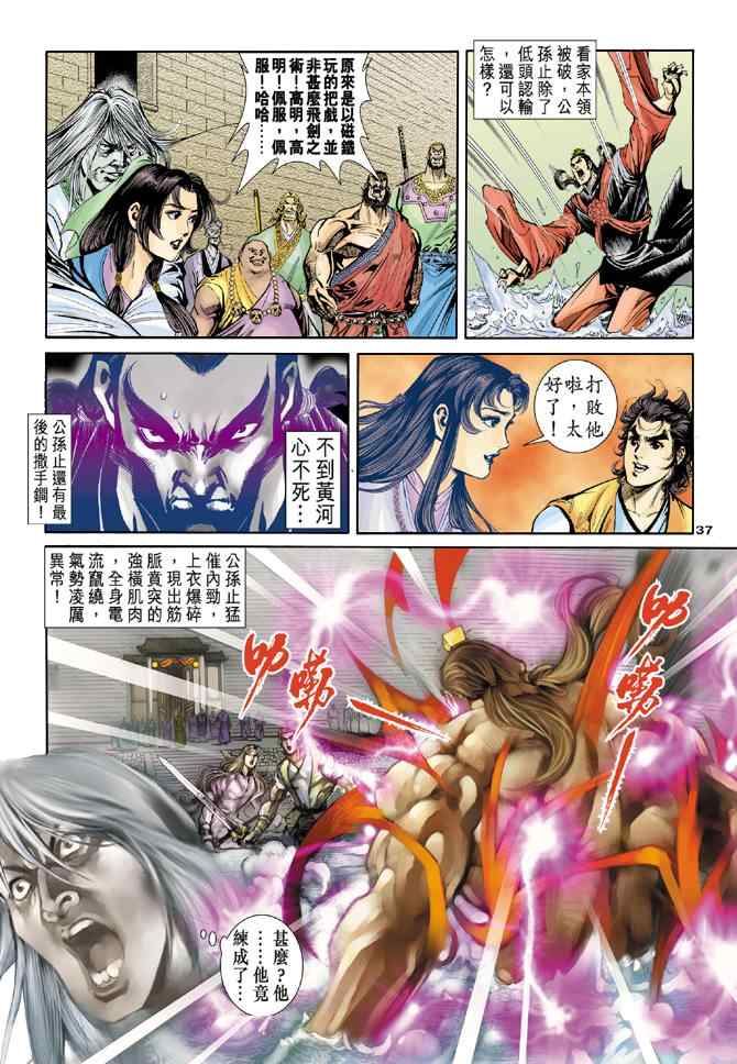 第41话36