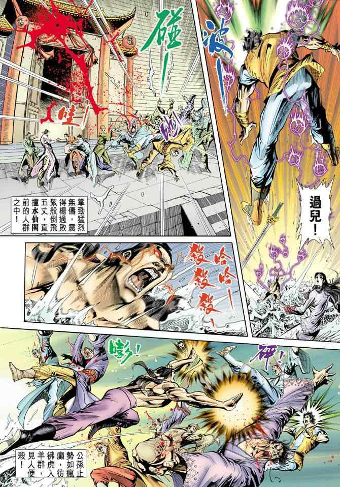 第41话38