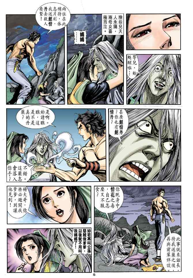 第41话4