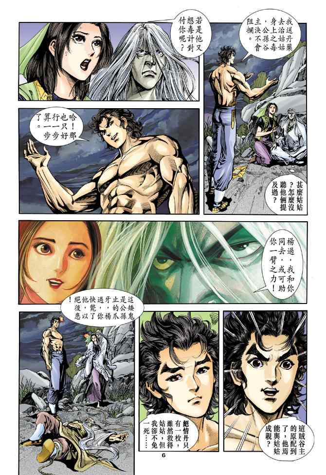 第41话5