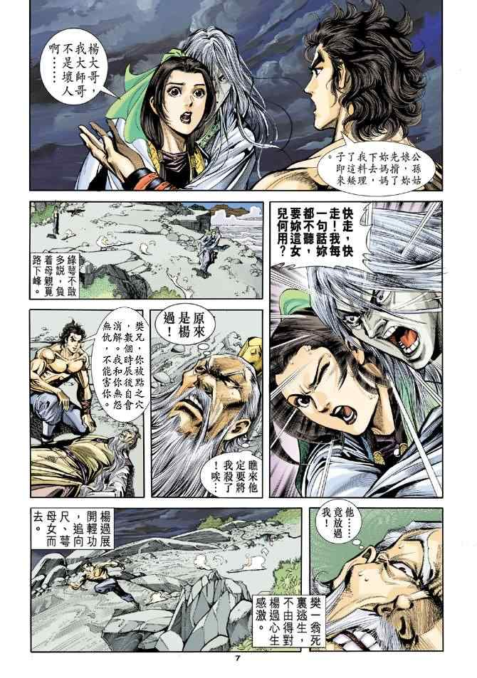 第41话6