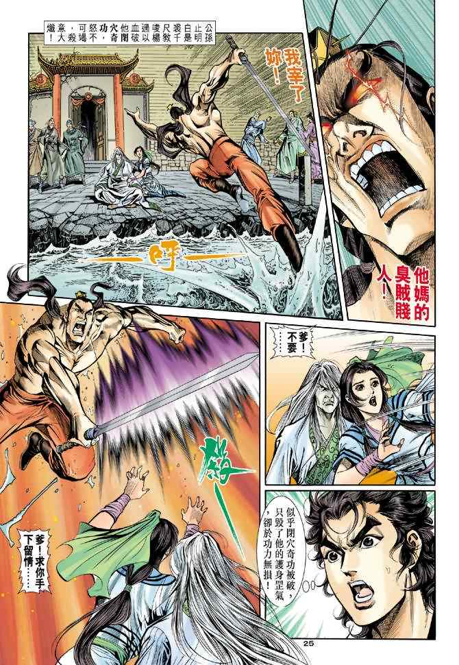 第42话24