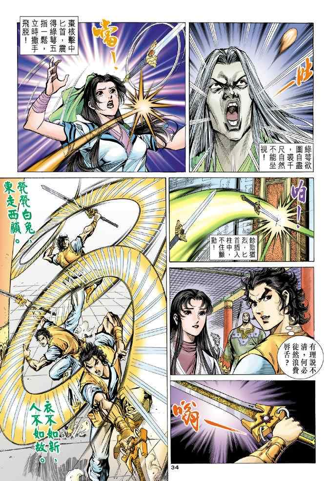 第42话33