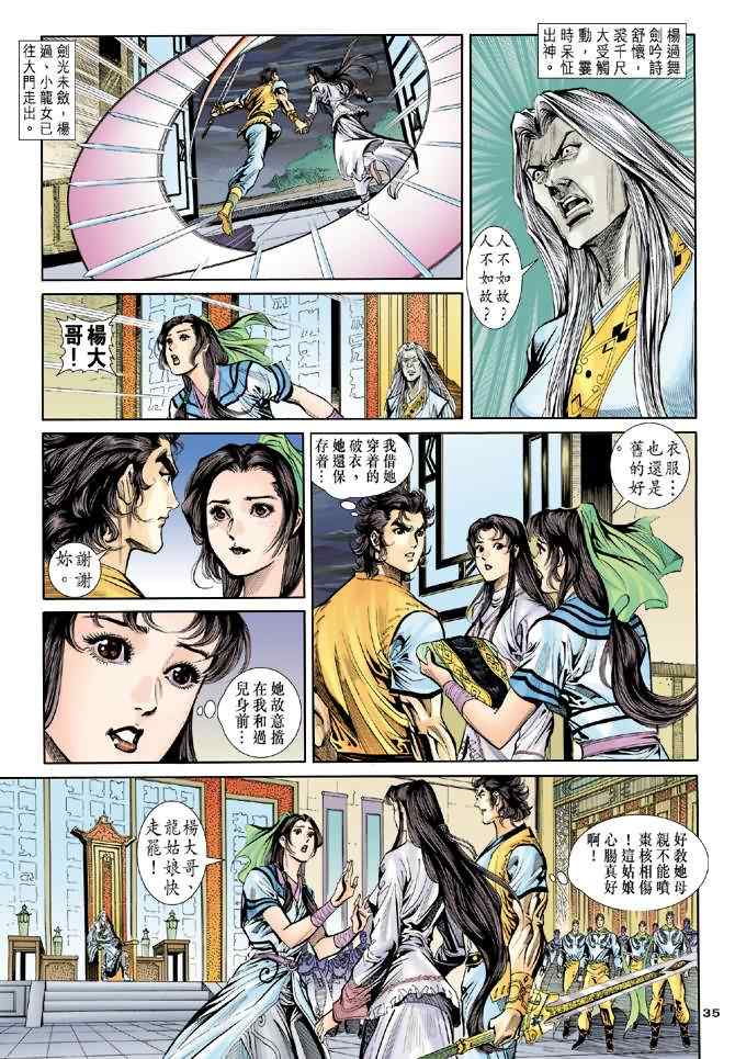 第42话34