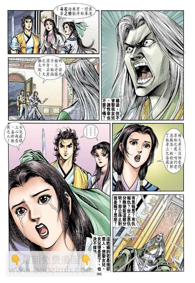 第42话35