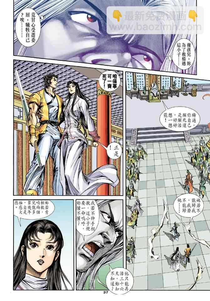 第42话36