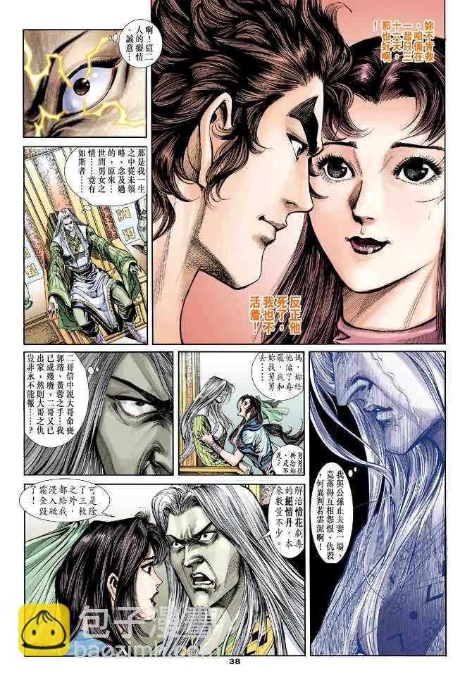 第42话37