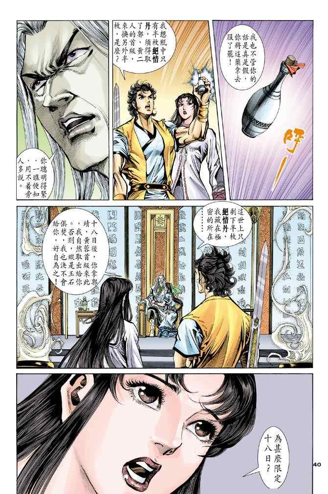 第42话39
