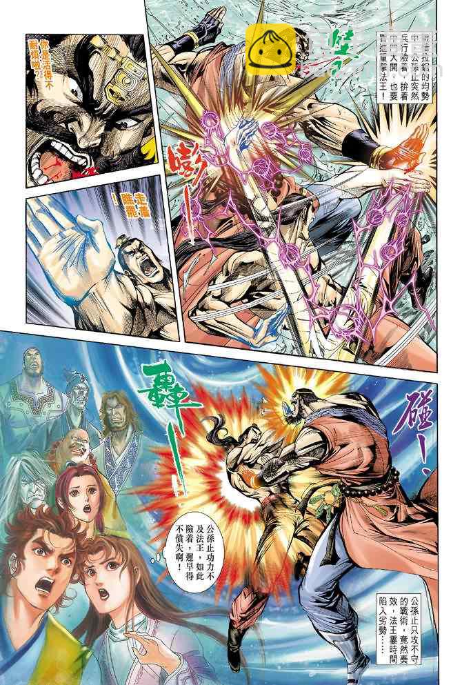 第42话8