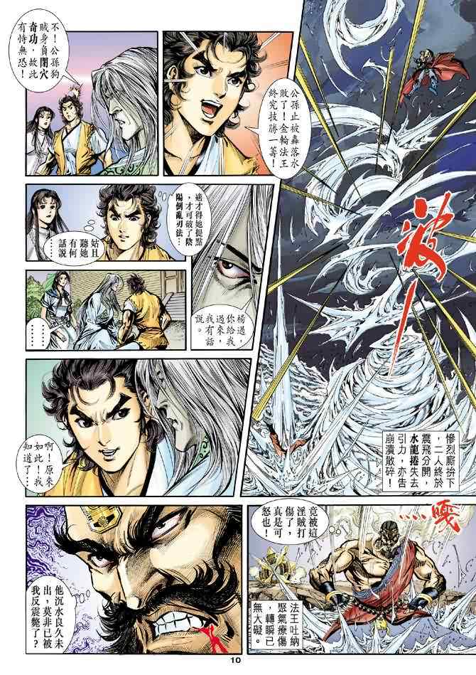 第42话9