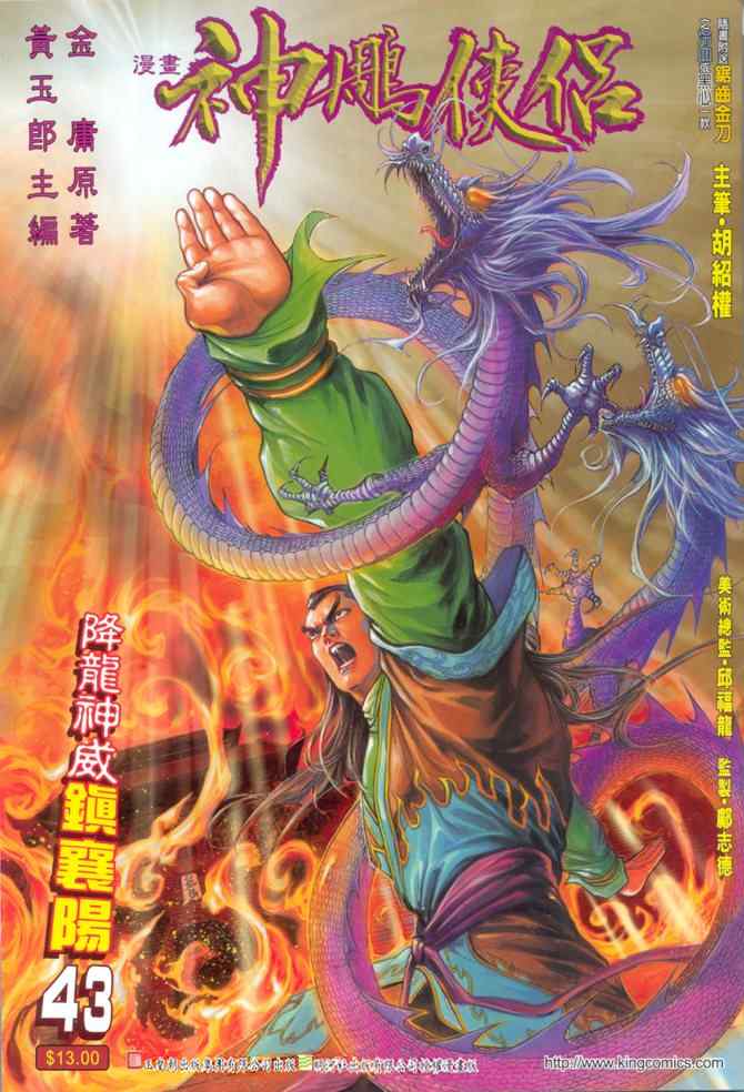 第43话0