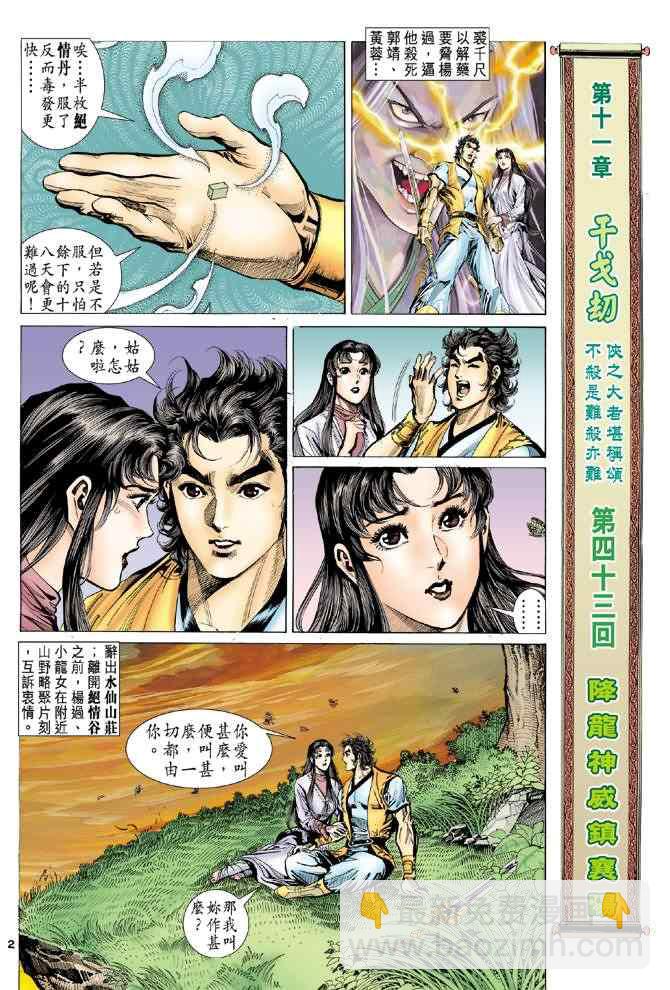 第43话1