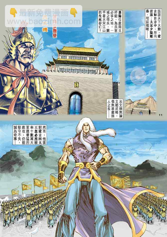 第43话10