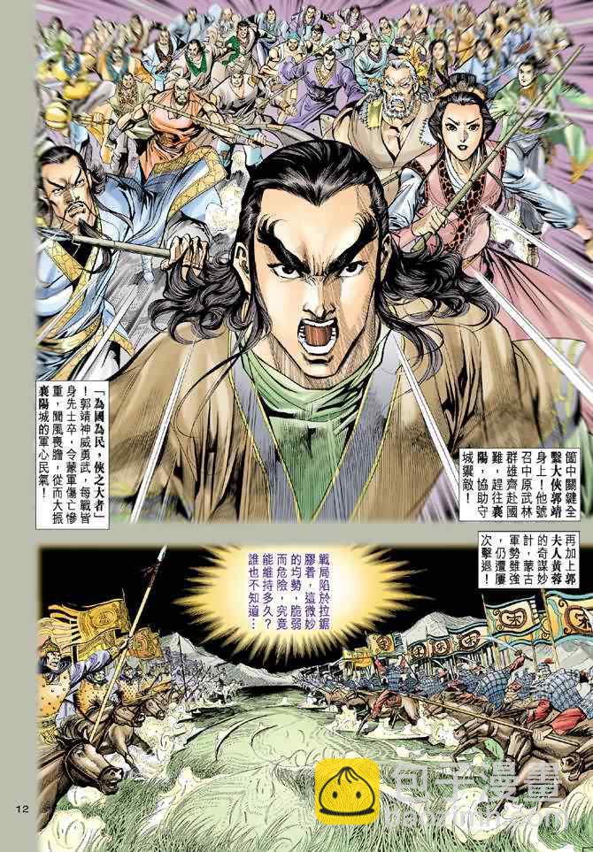 第43话11