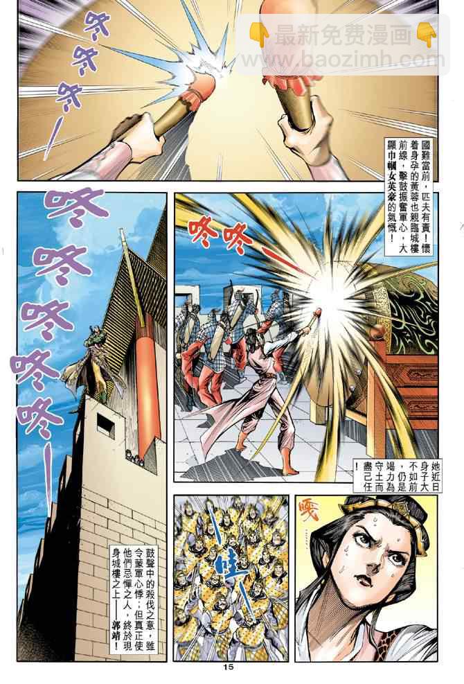 第43话14