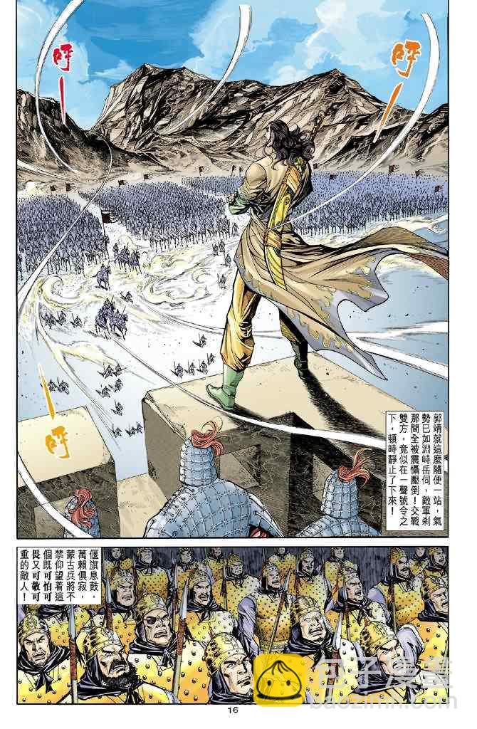 第43话15