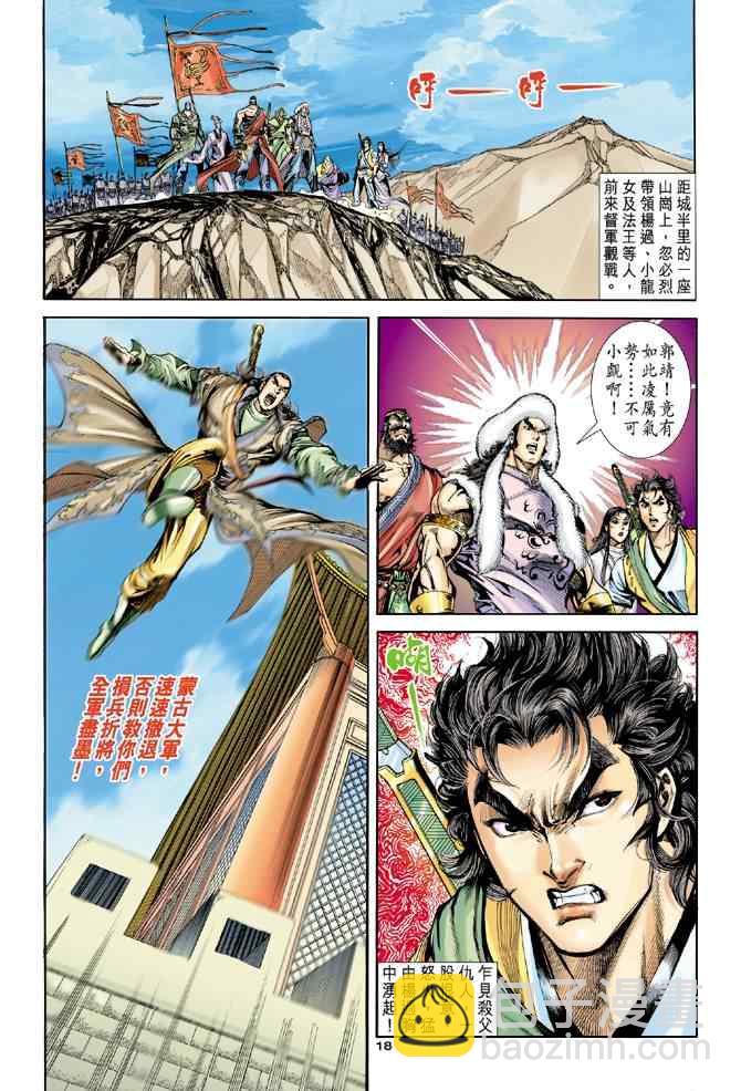 第43话17